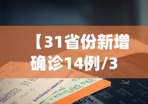 吉林新增54例本土确诊(吉林新冠最新消息今天) 吉林新增54例本土确诊(吉林新冠最新消息今天)