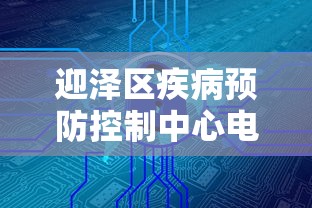 【望奎疫情源头/望奎疫情源头是哪里】 【望奎疫情源头/望奎疫情源头是哪里】