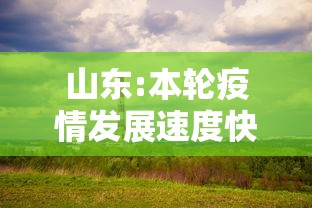 31省区市新增253例:31省新增530 1838 31省区市新增253例:31省新增530 1838