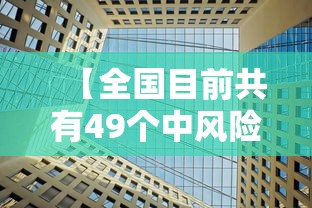 31省连续3天超100例:31省昨增123 485