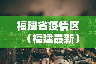 31省连续3天超100例:31省昨增123 485