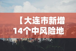 【全国累计治愈出院人数,全国病人有多少】 【全国累计治愈出院人数,全国病人有多少】