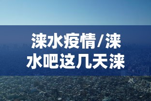 唐山解封(2020年新冠疫情唐山封控时间) 唐山解封(2020年新冠疫情唐山封控时间)