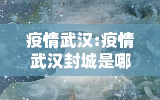 新疆新增病例112例/新疆新增病例112例是哪里的 新疆新增病例112例/新疆新增病例112例是哪里的