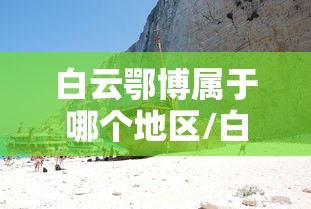 【31省份新增确诊33例,31省区市新增确诊92例 本土73例】 【31省份新增确诊33例,31省区市新增确诊92例 本土73例】