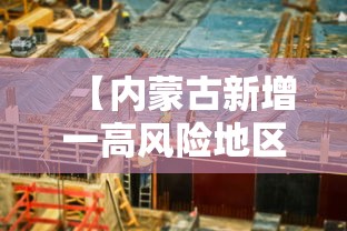 【石家庄新增6例确诊,石家庄感染】