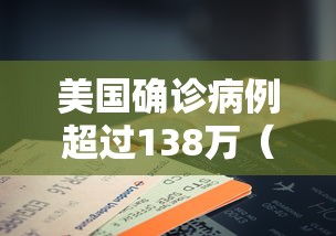 黑龙江新增28例确诊病例/黑龙江新冠病最新消息 黑龙江新增28例确诊病例/黑龙江新冠病最新消息