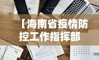 牡丹江疫情最新消息今天(牡丹江新增5例无症状感染者) 牡丹江疫情最新消息今天(牡丹江新增5例无症状感染者)