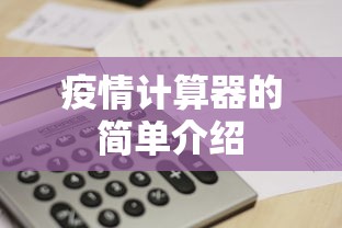 【疫情防控呼和浩特/呼和浩特疫情防控新闻发布会】 【疫情防控呼和浩特/呼和浩特疫情防控新闻发布会】