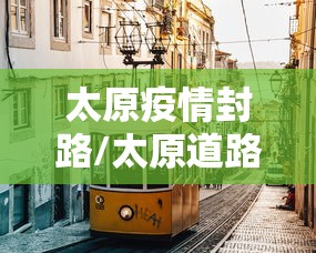 【青铜峡疫情通报/青铜峡最新天气预报】 【青铜峡疫情通报/青铜峡最新天气预报】