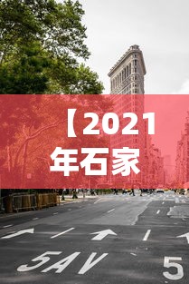 【2021年石家庄疫情封城时间,石家庄疫情封城时间和解封时间】 【2021年石家庄疫情封城时间,石家庄疫情封城时间和解封时间】