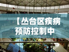北京新增8例本土感染者/北京新增确诊病例详情