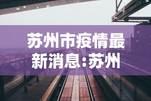 河南省疫情防控中心电话是多少/河南省疾控24热线 河南省疫情防控中心电话是多少/河南省疾控24热线
