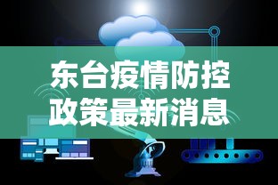 烟台报告无症状感染者1例/烟台市最新病毒感染 烟台报告无症状感染者1例/烟台市最新病毒感染