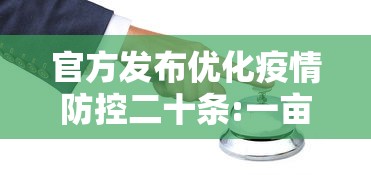 31省新增确诊32例/31省新增确诊22例 其中本土8例 31省新增确诊32例/31省新增确诊22例 其中本土8例
