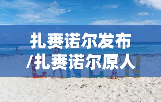 井冈山疫情防控通告:井冈山警方最新公告 井冈山疫情防控通告:井冈山警方最新公告