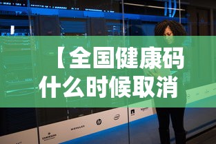 【全国健康码什么时候取消,2023年健康码下线时间】