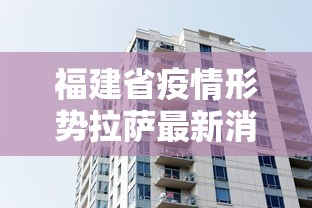 莱西疫情源头:莱西疫情封城是几月几号
