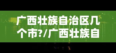 北京新增本土2454例/北京昨日新增本土747 3560