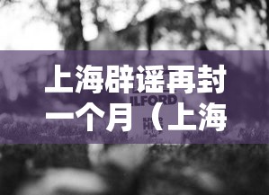 广州疫情太可怕/广州病情最新数据