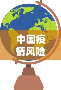 31省新增境外输入7例/31省新增196 762