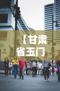 山东新增本土无症状66例/山东新增病例 山东新增本土无症状66例/山东新增病例
