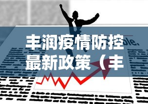 北京新增确诊详情/北京新增确诊病例详情 北京新增确诊详情/北京新增确诊病例详情