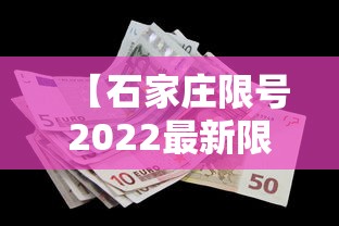 【石家庄限号2022最新限号2月/石家庄限号最新一览表】 【石家庄限号2022最新限号2月/石家庄限号最新一览表】