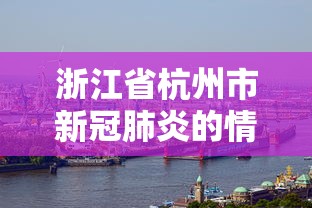 南京疫情去长沙:南京疫情去长沙要隔离吗 南京疫情去长沙:南京疫情去长沙要隔离吗