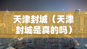 重庆疫情进出京最新规定:重庆入 重庆疫情进出京最新规定:重庆入