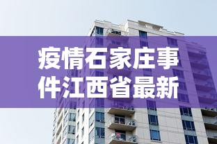 【宁夏新增无症状感染者121例,宁夏刚刚发布最新动态】 【宁夏新增无症状感染者121例,宁夏刚刚发布最新动态】