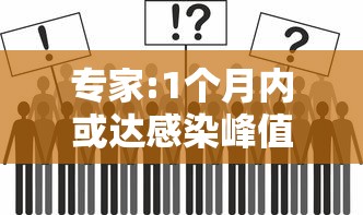专家:1个月内或达感染峰值/一个月内会阳两次吗新冠 专家:1个月内或达感染峰值/一个月内会阳两次吗新冠
