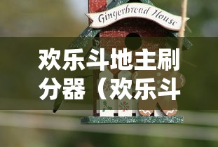 玩家测评“天酷大厅金花房卡”如何获取房卡教程 玩家测评“天酷大厅金花房卡”如何获取房卡教程