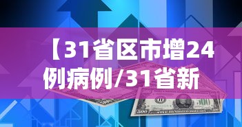 天津黑龙江疫情/乙肝患者可以吃茄子吗