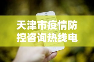 石家庄疫情中医药:石家庄中医馆 石家庄疫情中医药:石家庄中医馆