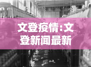 【仙游疫情不会太小,仙游最新消息今天】 【仙游疫情不会太小,仙游最新消息今天】