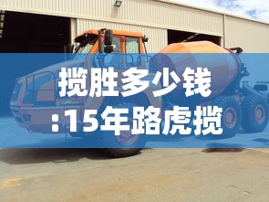 揽胜多少钱:15年路虎揽胜多少钱