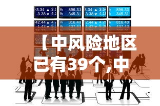 浙江新增本土阳性47例/浙江新增冠 浙江新增本土阳性47例/浙江新增冠