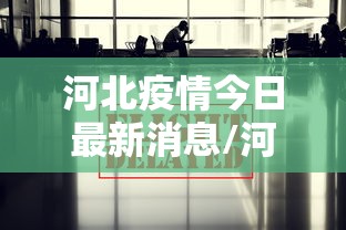 【广西南宁市疫情防控/广西南宁疾病防控中心电话】