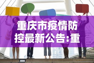西安4天新增54例阳性感染者/西安最新新冠病毒情况