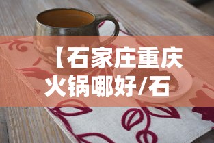 【南川役情/重庆南川最新消息】 【南川役情/重庆南川最新消息】