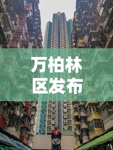 玩家攻略“微信群航海大厅链接房卡”获取房卡教程-哔哩哔哩 玩家攻略“微信群航海大厅链接房卡”获取房卡教程-哔哩哔哩