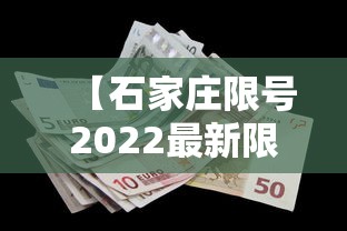 【石家庄限号2022最新限号6月,石家庄限号限行查询官网2026】 【石家庄限号2022最新限号6月,石家庄限号限行查询官网2026】