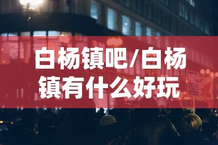 【昨日新增本土确诊175例无症状330例,昨日新增614 1379】 【昨日新增本土确诊175例无症状330例,昨日新增614 1379】