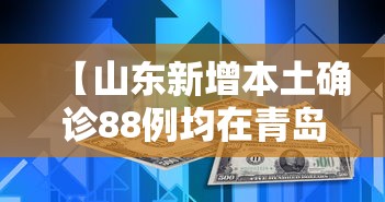 青海西宁疫情轨迹（西宁疫情最新进展）