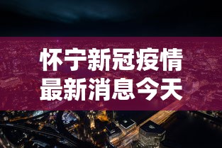石家庄来南京需要核酸检测吗/石家庄来南京需要核酸检测吗现在