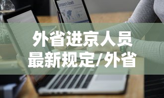 【阜康疫情指挥部电话/阜康市求助热线】 【阜康疫情指挥部电话/阜康市求助热线】