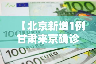 【长春疫情数据,长春疫情数据最新消息】