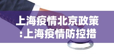 贵州省防疫通告（贵州省疫情防控相关文件）