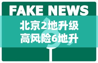 【31省连续3天超100例/31省区市连续3日无本土新增】 【31省连续3天超100例/31省区市连续3日无本土新增】
